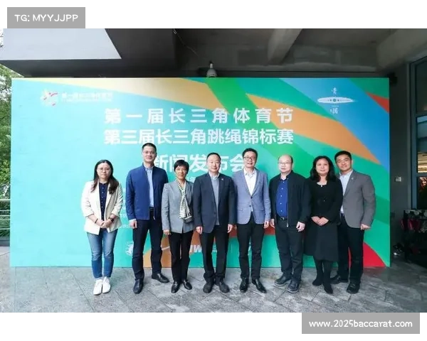 长三角青少年篮球联赛助推区域体育交流合作与发展长效机制构建研究