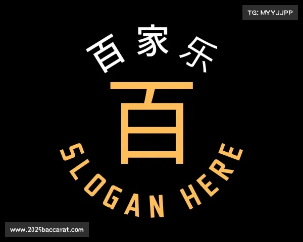 知道百家乐
